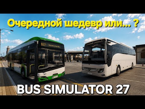Просмотреть видео