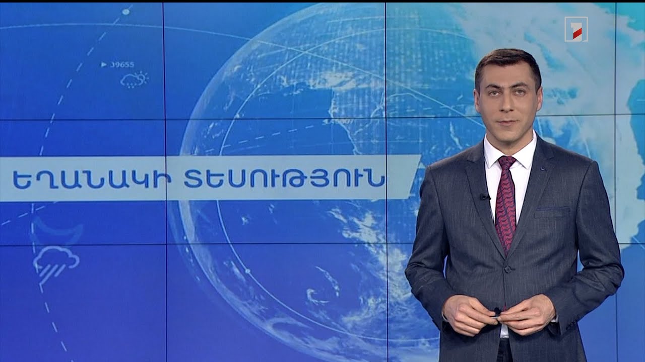 Ապրիլի 21-ի եղանակային կանխատեսումները