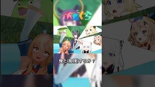 俺のイナ！  #ホロライブ #ホロぐら #不知火フレア #一伊那尓栖 #切り抜き #shorts #hololive