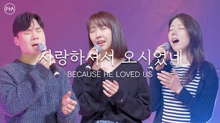 F.I.A LIVE WORSHIP - 사랑하셔서 오시었네 (피아버전) | BECAUSE HE LOVED US (FIA.ver)
