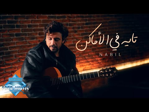 Free Music "Nasr Mahrous" and Nabil FM