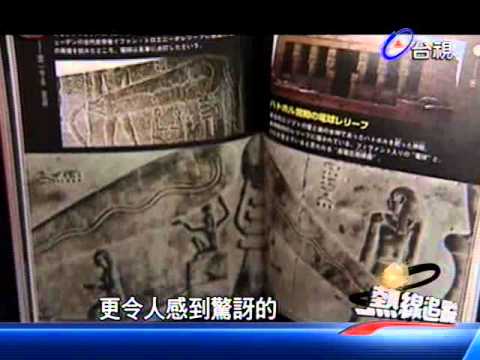 超古代文明(視頻)