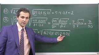 Алгебра 8. Урок 5 -  Квадратный корень и его свойства