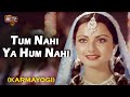 Tum Nahi Ya Hum Nahi Rekha Raaj Kumar Karmayogi Movie Song Kishore Kumar Asha Bhosle Rafi
