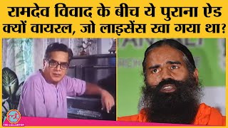 Baba Ramdev के विवादित बयान के बीच Actor Shreeram Lagoo का पुराना वीडियो क्यों चर्चा में है? | DOWNLOAD THIS VIDEO IN MP3, M4A, WEBM, MP4, 3GP ETC