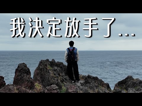 是時候該放手了...《Joe是要對決》停播原因跟心路歷程！網紅觀察室《Joe是要對決S2》【Joeman】