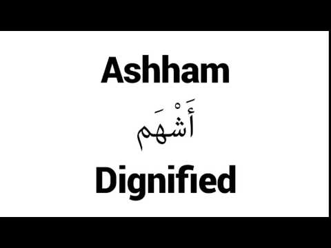 How to Pronounce Ashham! - Middle Eastern Names