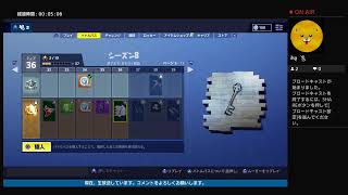 Fortnite シーズン8からシーズン9へのライブ