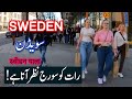 Sweden Travel Video Why 6 Months Midnight Sun Polar Night Beautiful Places To Visit In Sweden