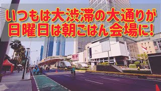 ジャカルタのど真ん中で20年以上続く日曜日の風物詩!　レポート#302