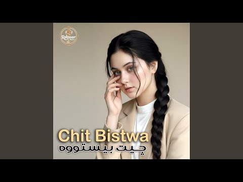 Chit Bistwa