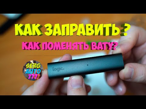 ✔ Как заправить картридж Logic Compact и полное обслуживание ✔ Как заменить вату лоджик