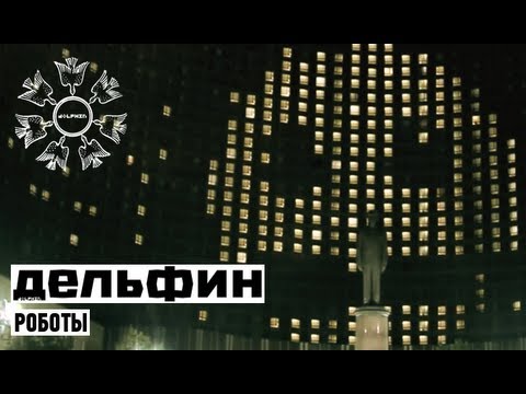 Video thumbnail for Роботы (Robots)