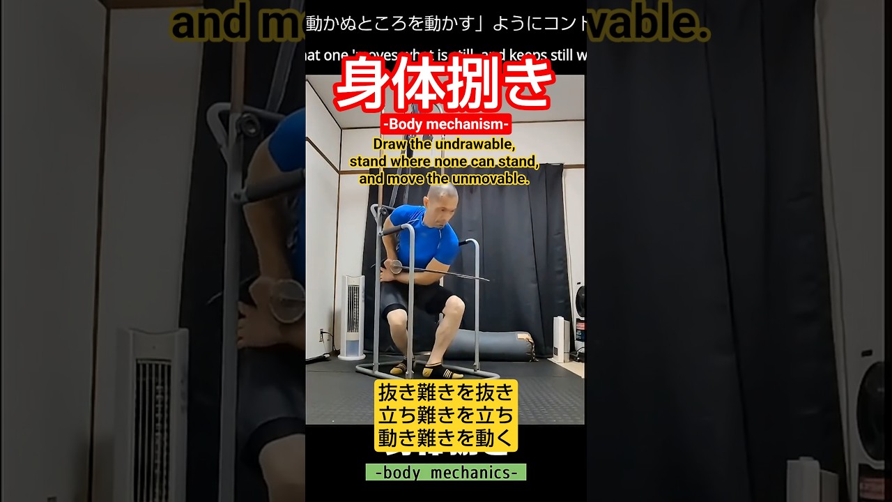 Move the unmovable❣️《ザ・身体捌き》From🇯🇵😁#shorts