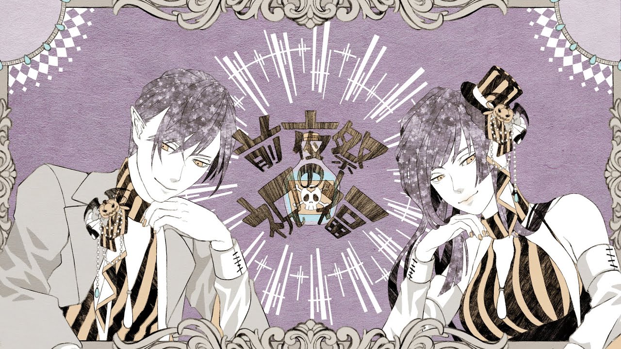 Zen'yasai no Shukufuku