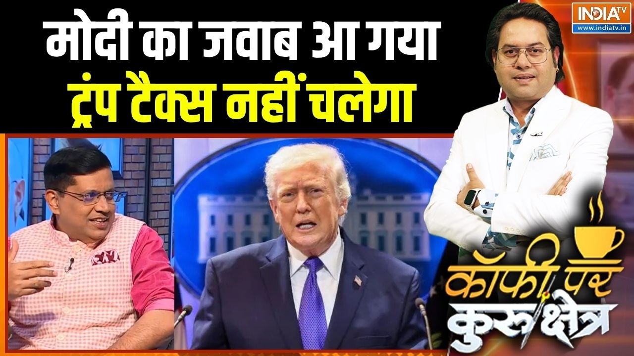 India Reply On US 100% Tariff : मोदी का जवाब आ गया, ट्रंप टैक्स नहीं चलेगा