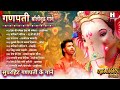 Deva Shree Ganesha Top 10 Ganpati Songs गणपती बॉलीवुड गाने Morya Mor