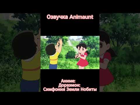 Трейлеры Дораэмон: Земная симфония Нобиты