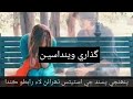 WhatsApp Sindhi Status Jadhan Hin Duniya Man By Master Manzoor