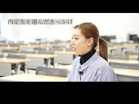 【家庭科教員】内定者インタビュー　九州女子大学　生活デザイン学科（旧：人間生活学科）