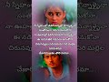 Nammaka Tappani Nijamaina Song Lyrics Bommarillu Movie Ytshorts Telugulyrics Music Trending