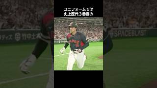 大谷翔平のユニフォームが歴代3位の高値で落札！ #大谷翔平 #野球
