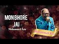 Mon Bhore Jai AM Tomar Mone Mon Bhore Jai Mohammad Aziz AM Tomar Mone