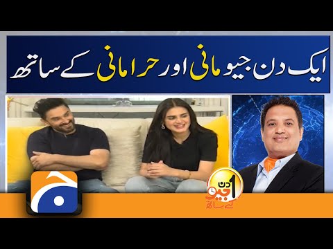 Aik Din Geo Kay Saath | Eid Special | Mani & Hira Mani | Part 01 | 3rd May 2022