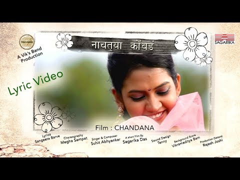 Suhit Abhyankar Nachtaya Ko...