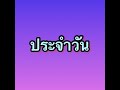 หวยหุ้น