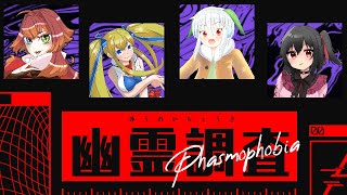 【Phasmophobia】幽霊VS私VS画面酔い【ふらんぼわーず視点】