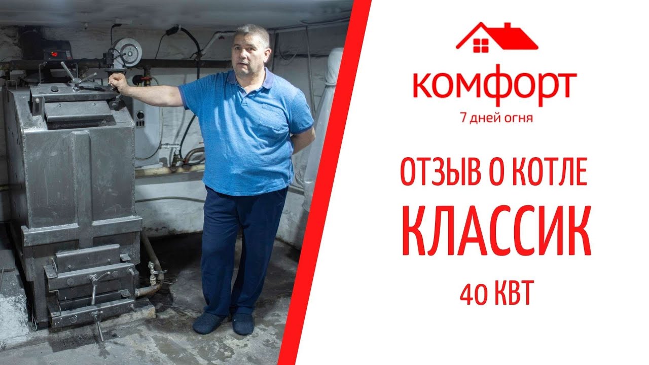 комфорт практик 20 квт. Смотреть фото комфорт практик 20 квт. Смотреть картинку комфорт практик 20 квт. Картинка про комфорт практик 20 квт. Фото комфорт практик 20 квт