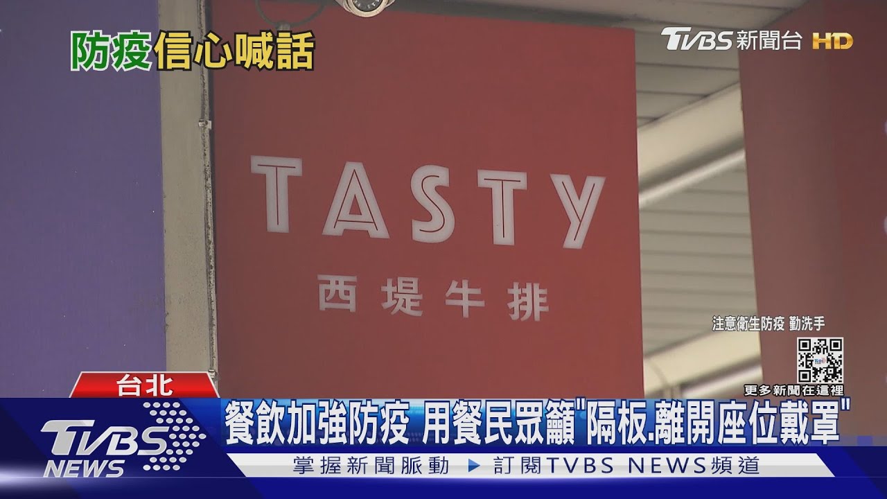 中壢西堤43員工隔離 坦露心聲「一切都好」