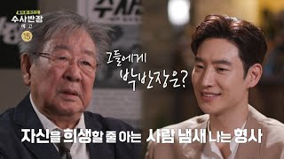 Download lagu [돌아온 레전드 수사반장 예고] 돌아온 레전드 수사반장 4월 7일 일요일 밤 10시 50분, MBC 240407 방송 mp3