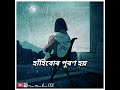Rj Pahi Love Story Assamese Status Whatsap Status Rj Pahi Love Story Assam Asmr Assamese