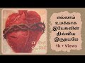Ellam Umakkaga Song Tamil Catholic Song WhatsApp Status