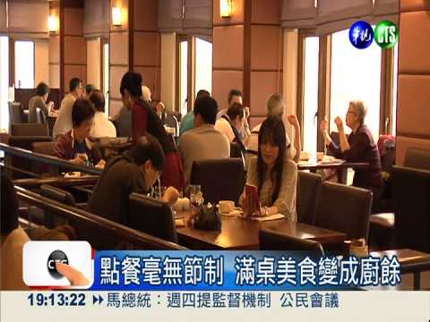 客人不珍惜食材 吃到飽餐廳難撐