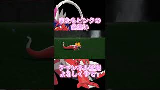 【ポケモンSV】またも出た！ピンク過ぎる色違い！！【まりお】