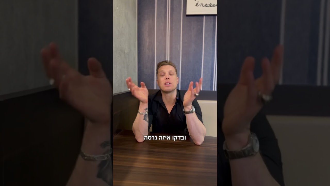 נתי גולד וידאו