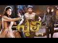 PULI Malayalam Full Movie Thalapathy Vijay Shruti Haasan Hansika Motwani Sridevi Sudeep