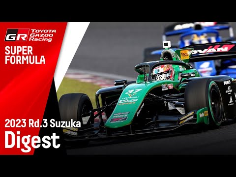 スーパーフォーミュラ2023 第3戦 鈴鹿サーキット ToyotaGazooRacingチームの決勝レースダイジェスト動画