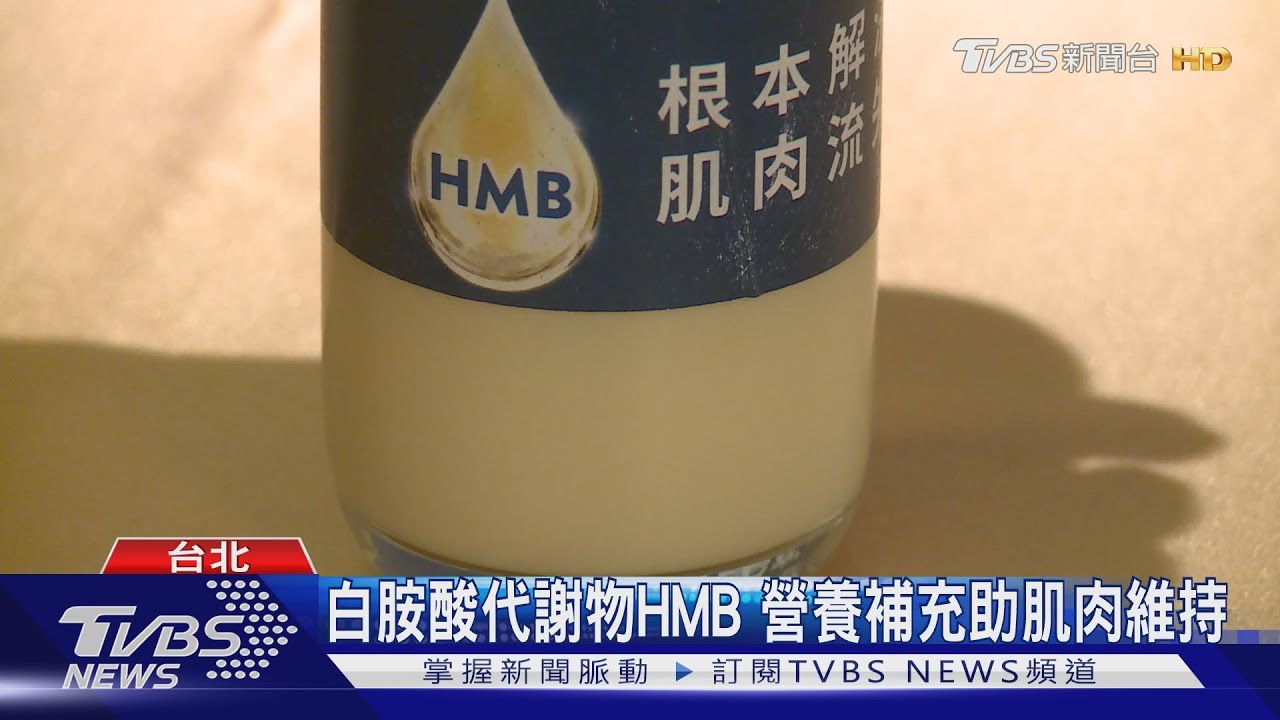 年紀增肌肉量降　恐致肌少症影響生活品質