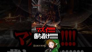 NPCと会話中に起こる最悪な事故  #配信切り抜き #eldenring