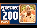 Superfast 200: Watch 200 big news of April 25, 2023 of the country and world in a flash
