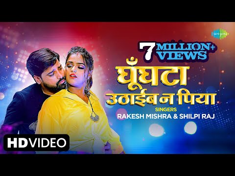 Ghunghata Uthaib Na Piya — watch video