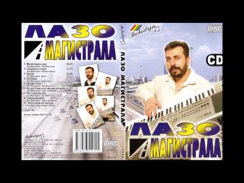 Lazo Magistrala - Magistrala sou (Audio 2007)