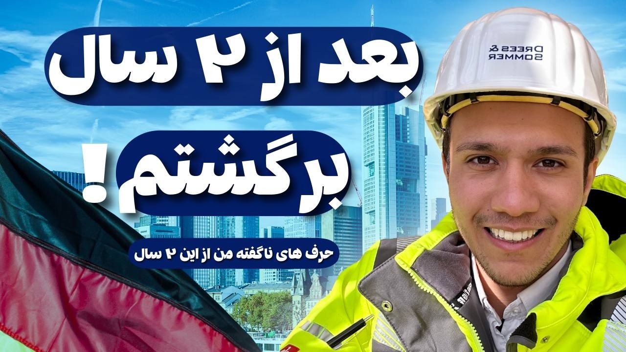 بعد از دوسال من بالاخره برگشتم | دلیل نبودنم و حرف های مهم و ناگفته دوسالی که ن