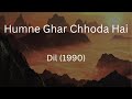 Humne Ghar Chhoda Hai | Dil | Sadhana Sargam, Suresh Wadkar | Anand-Milind | Sameer | Aamir Khan