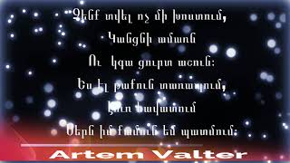 Artem Valter- Im Srtum-Instrumnetal+lyrics Karaoke