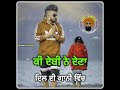 Jande Sajjna Nu Debi Makhsoospuri Ranjit Rana Old Punjabi Sad Song Old Sad WhatsApp Status
